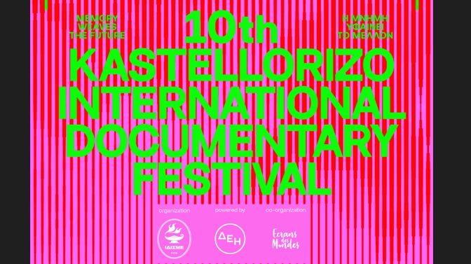 10ο Beyond Borders: Διεθνές Φεστιβάλ Ντοκιμαντέρ Καστελλόριζου - Από 24 – 31 Αυγούστου 2025