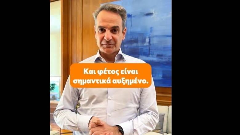 Ανάρτηση Μητσοτάκη στο TikTok για το φοιτητικό στεγαστικό επίδομα - Τι είπε για όσους συγκατοικούν