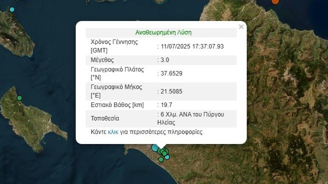 Διπλός σεισμός 3 Ρίχτερ στον Πύργο Ηλείας