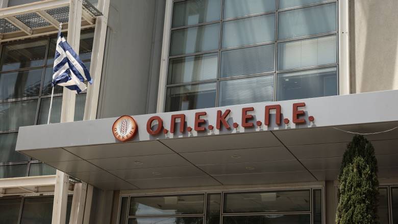 ΟΠΕΚΕΠΕ: Λήγει σήμερα (29/08) η προθεσμία για την υποβολή δηλώσεων
