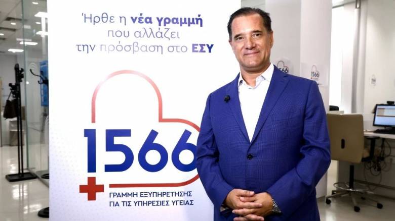 Αδ. Γεωργιάδης για το 1566: 11.000 κλήσεις την ημέρα στην υπηρεσία του ασθενούς
