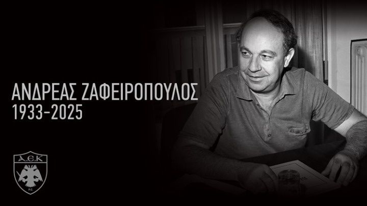 Πέθανε ο πρώην μεγαλομέτοχος της ΑΕΚ Ανδρέας Ζαφειρόπουλος