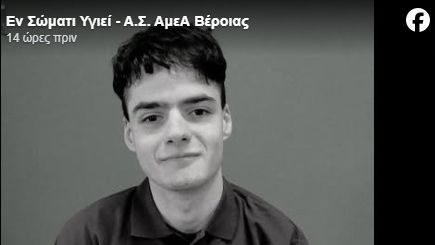 Πέθανε σε ηλικία 32 ετών ο αθλητής ΑμεΑ Γιώργος Διαμαντόπουλος