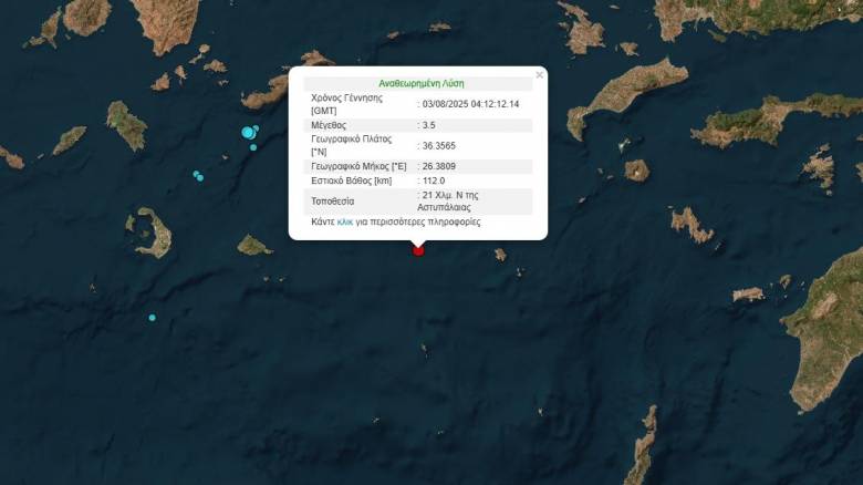 Σεισμική δόνηση 3,5 Ρίχτερ στη θαλάσσια περιοχή της Αστυπάλαιας