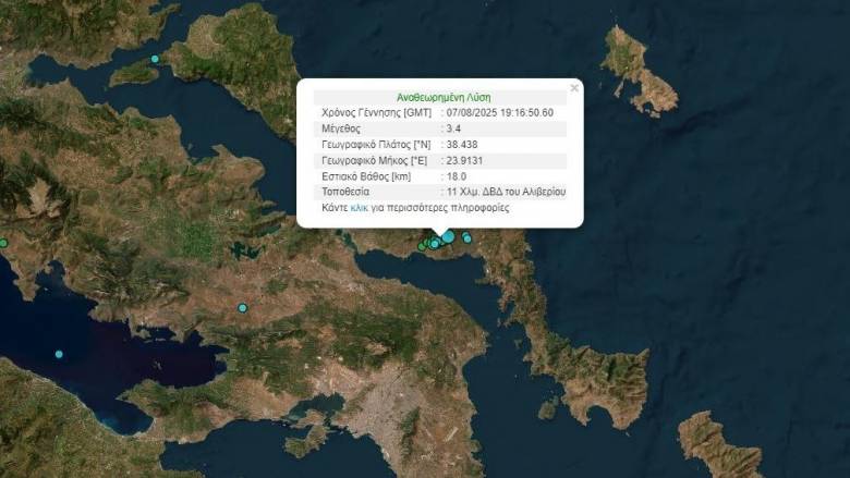 Σεισμός 3,4 Ρίχτερ στην Εύβοια - Επίκεντρο το Αλιβέρι