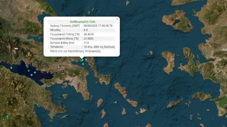 Σεισμός 4 Ρίχτερ στην Εύβοια - Αισθητός και στην Αττική