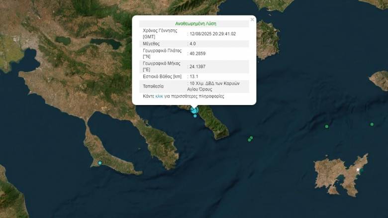 Σεισμός 4 Ρίχτερ στις Καρυές Αγίου Όρους