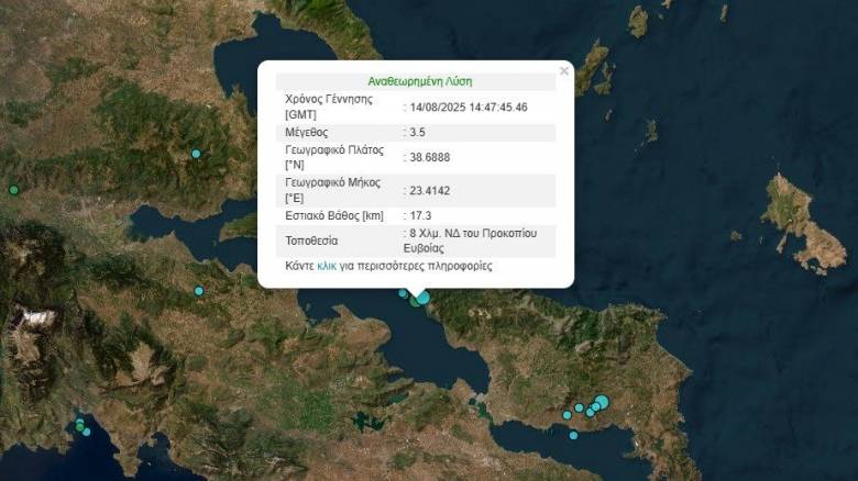 Σεισμική δόνηση 3,5 βαθμών Ρίχτερ στην Εύβοια