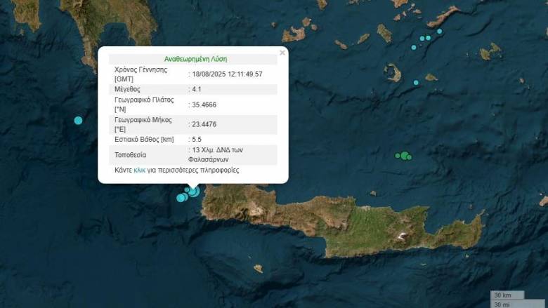 Σεισμός 4,1 Ρίχτερ στη Φαλάσαρνα Κρήτης