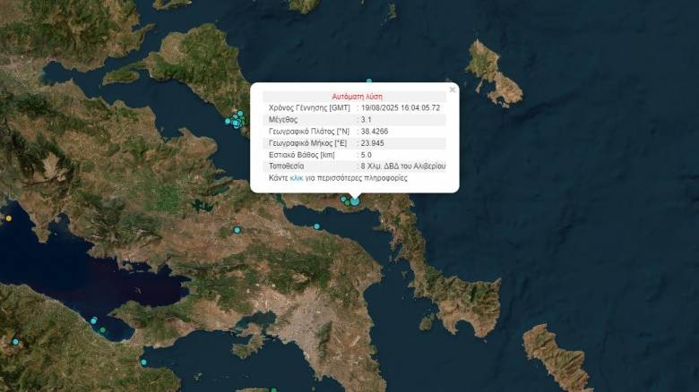 Σεισμική δόνηση 3,1 Ρίχτερ στο Αλιβέρι Εύβοιας