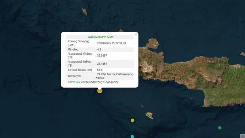 Σεισμός 4,2 ρίχτερ νότια της Κρήτης
