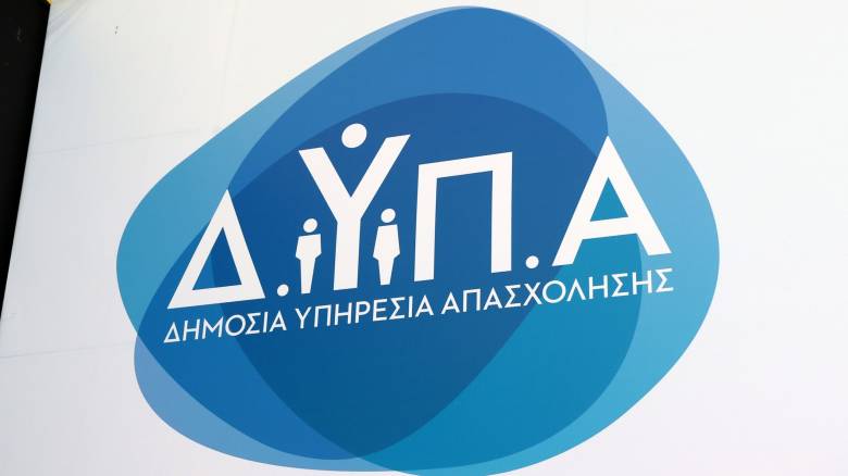 ΔΥΠΑ: Σε εξέλιξη η υποβολή αιτήσεων σε δήμους και περιφέρειες για ανέργους  55 ετών και άνω