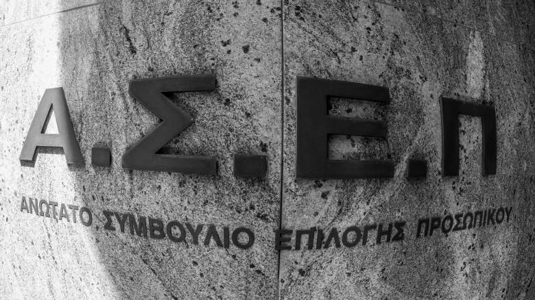 ΑΣΕΠ: Από 1η Σεπτεμβρίου ξεκινούν οι αιτήσεις για εκπαιδευτικούς Ειδικής Αγωγής και Εκπαίδευσης