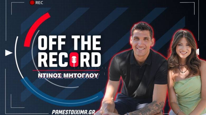 Ντίνος Μήτογλου στο PS Blog: «Σκέφτηκα την απόσυρση, αλλά δεν σταμάτησα να ελπίζω»