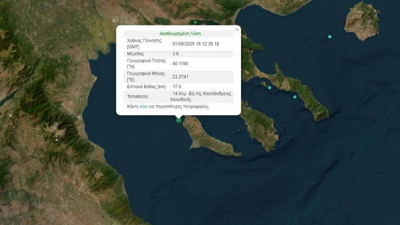 Σεισμός 3,6 της κλίμακας Ρίχτερ «ταρακούνησε» τη Χαλκιδική