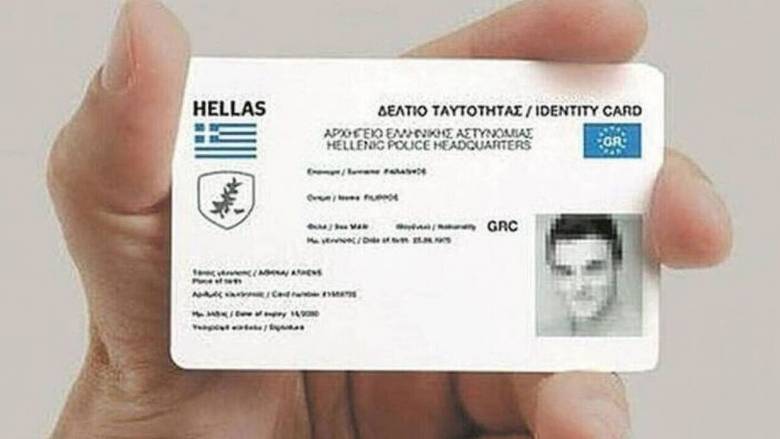 Παπαστεργίου: Τέλος τα ταξίδια με την παλιά ταυτότητα από το καλοκαίρι του 2026