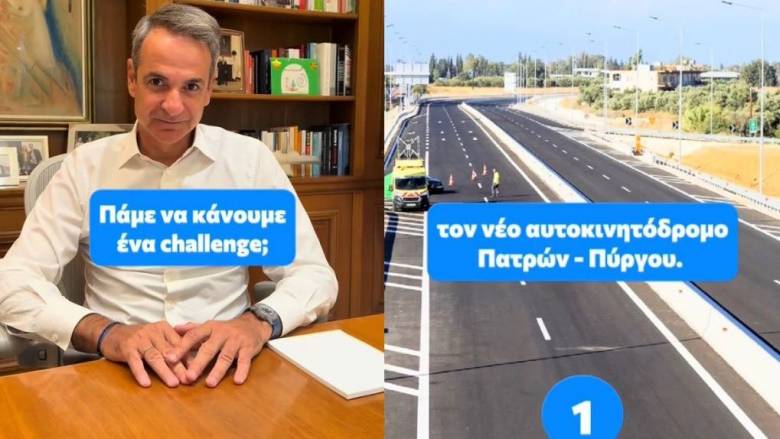 Το Challenge Μητσοτάκη στο TikTok: Πόσα έργα και πεπραγμένα «χώρεσε» μέσα σε 1 λεπτό