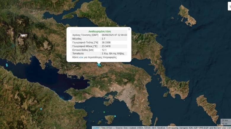Σεισμός 3,7 Ρίχτερ ανατολικά της Θήβας - Έγινε αισθητός και στην Αθήνα