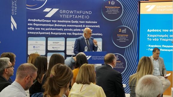 Growthfund Agora- Κ. Πιερρακάκης: Το Υπερταμείο καταλύτης για την αξιοποίηση της δημόσιας περιουσίας