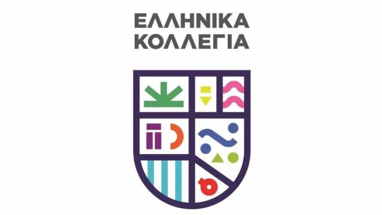 Σύνδεσμος Κολλεγίων: Αμετάβλητα τα δικαιώματα φοιτητών και αποφοίτων μας