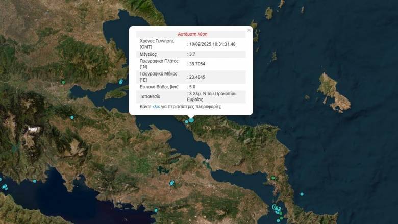 Σεισμός 3,7 Ρίχτερ στην Εύβοια - Μικρό το εστιακό βάθος