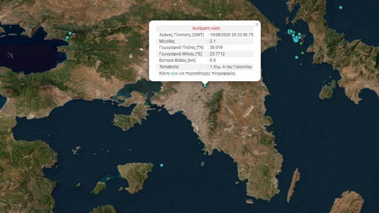Σεισμός με επίκεντρο το Γαλάτσι - Προκάλεσε ανησυχία σε πολλές περιοχές της Αττικής