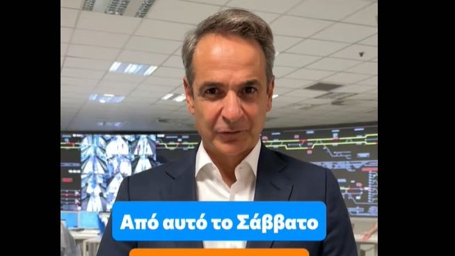 «Κάτι αλλάζει τα Σάββατα»: Το TikTok Μητσοτάκη για την 24ωρη λειτουργία των ΜΜΜ