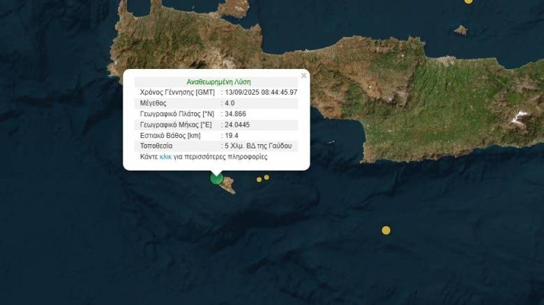 Σεισμός 4 Ρίχτερ στα ανοιχτά της Γαύδου