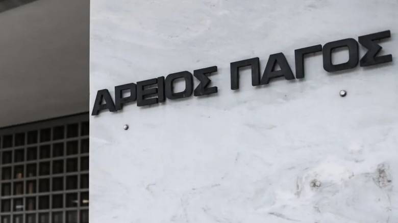 Άρειος Πάγος: Το ανώτατο δικαστήριο δεν έχει δικαίωμα για να παρέμβει για την εκταφή νεκρών