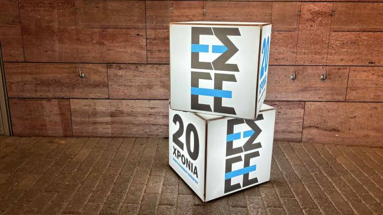 ΕΣΕΕ: Στρατηγική επιλογή η στήριξη του εμπορίου - Παραμένει ο μεγαλύτερος εργοδότης στην Ελλάδα