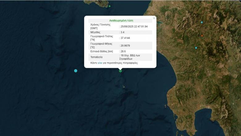 Σεισμική δόνηση 3,4 Ρίχτερ στην Ζάκυνθο