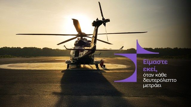 Όταν η απόσταση δεν αποτελεί εμπόδιο για την πρόσβαση στην υγεία