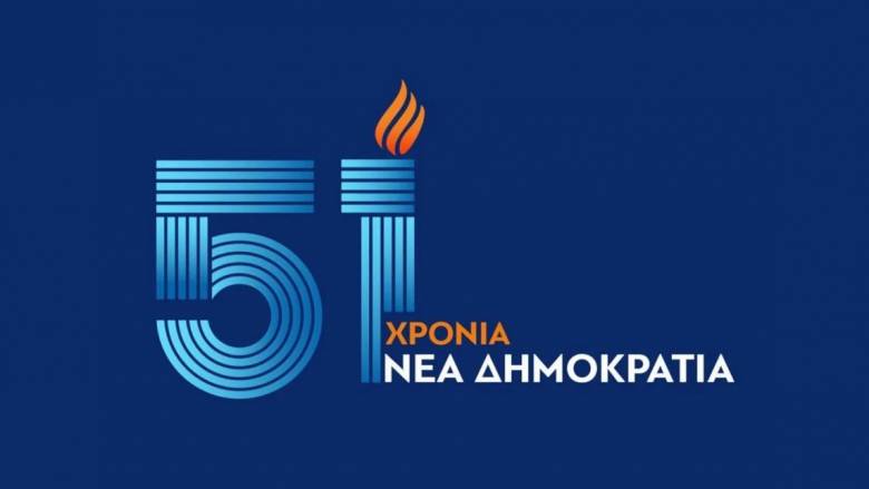Το επετειακό βίντεο της ΝΔ για τα 51 χρόνια από την ίδρυσή της