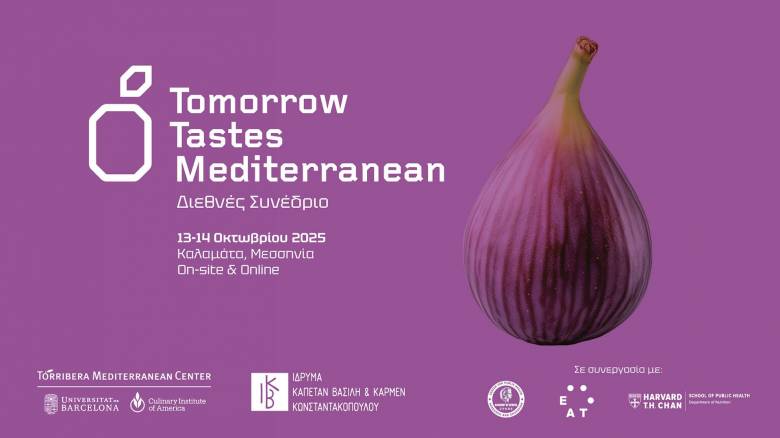 Η Ελλάδα και η Μεσσηνία στο διεθνές επίκεντρο της μεσογειακής διατροφής