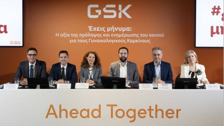 «Έχεις Μήνυμα»: Η νέα εκστρατεία ενημέρωσης- ευαισθητοποίησης της GSK για γυναικολογικούς καρκίνους