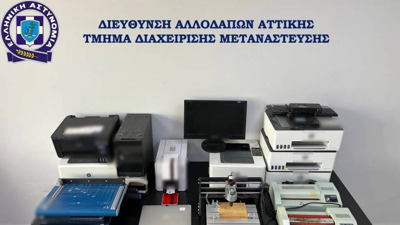 Αττική: Εξαρθρώθηκε εγκληματική οργάνωση πλαστογραφίας εγγράφων και παράνομης διακίνησης μεταναστών