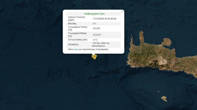 Σεισμός 4,1 βαθμών στα Φαλάσαρνα της Κρήτης