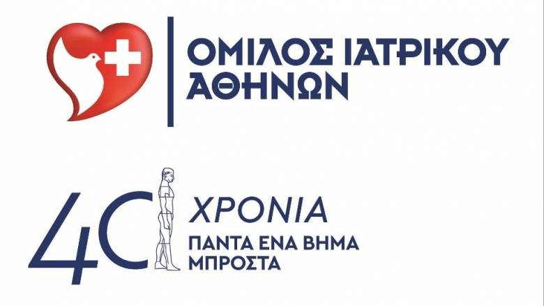 Ο Όμιλος Ιατρικού Αθηνών εισάγει πρώτος τη νέα εποχή «πράσινων χειρουργείων» στην Ελλάδα