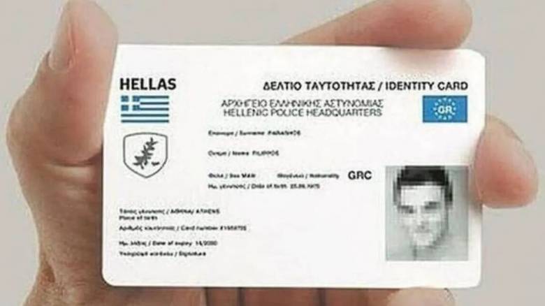 Διευρύνεται το ωράριο λειτουργίας των Γραφείων Ταυτοτήτων σε Αττική και άλλες περιοχές