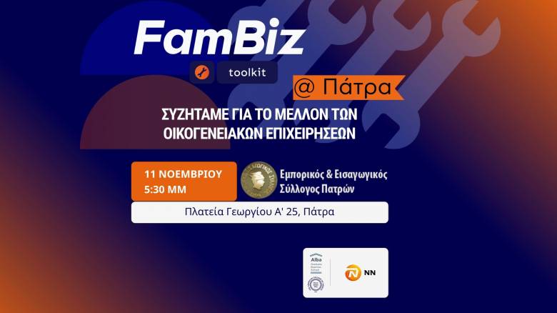 Το Alba Graduate Business School και η NN Hellas φέρνουν το FamBiz Toolkit στην Πάτρα