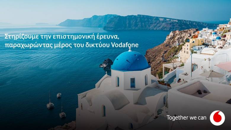Δίκτυο Vodafone: δημιουργεί υποθαλάσσιους εικονικούς σεισμογράφους με το Εθνικό Αστεροσκοπείο Αθηνών