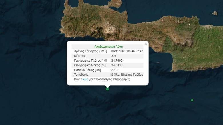 Σεισμός 3,9 Ρίχτερ σε θαλάσσιο χώρο ανοικτά της Γαύδου