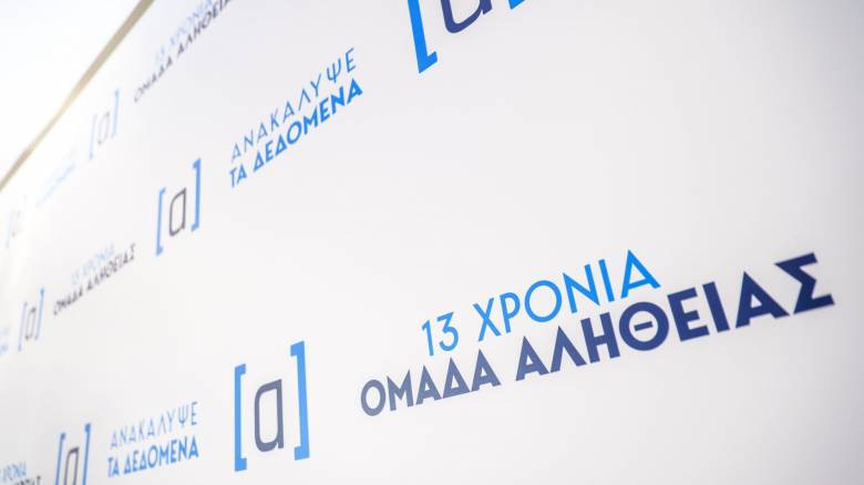 Εντοπίστηκε γκαζάκι έξω από τα γραφεία του site της Ομάδας Αλήθειας