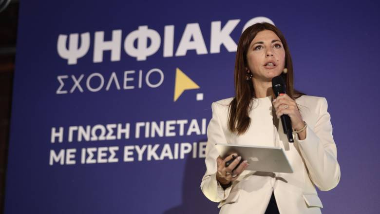 Από την κιμωλία στη σύγχρονη εκπαίδευση: Το νέο «Ψηφιακό Σχολείο» παρουσίασε η Σοφία Ζαχαράκη