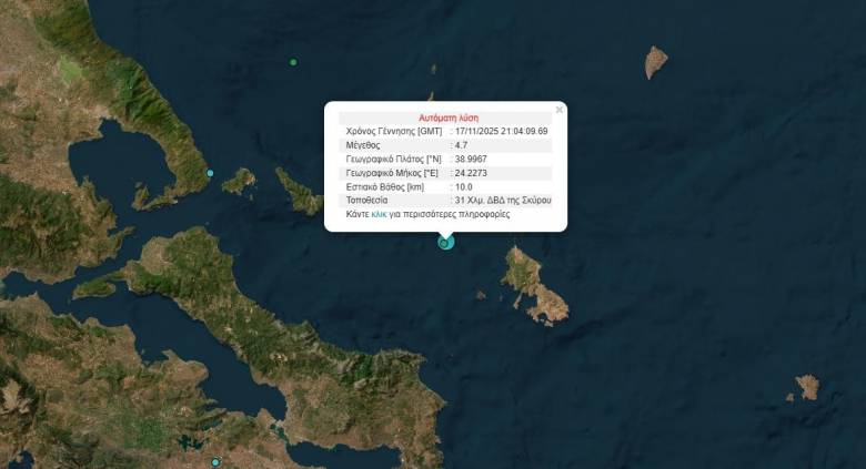 Σεισμός 4,7 Ρίχτερ ανοιχτά της Σκύρου - Αισθητός στην Αττική