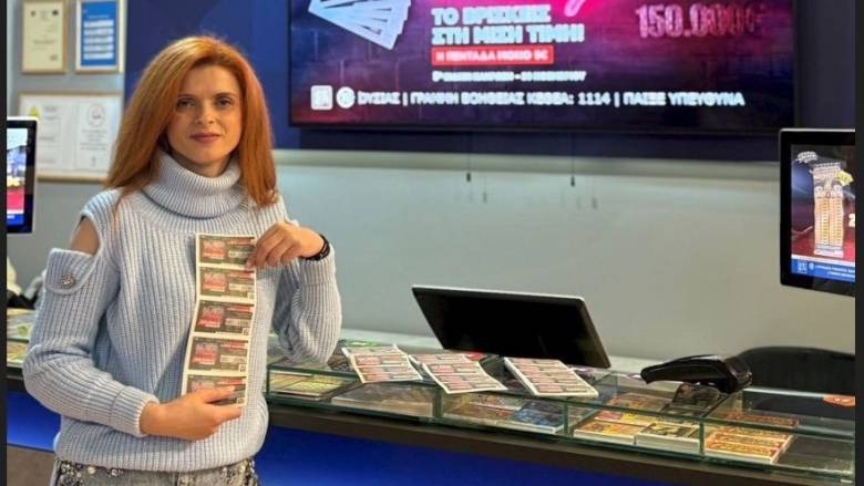 Λαϊκό Λαχείο: Την Παρασκευή 28 Νοεμβρίου η ειδική κλήρωση Black Friday