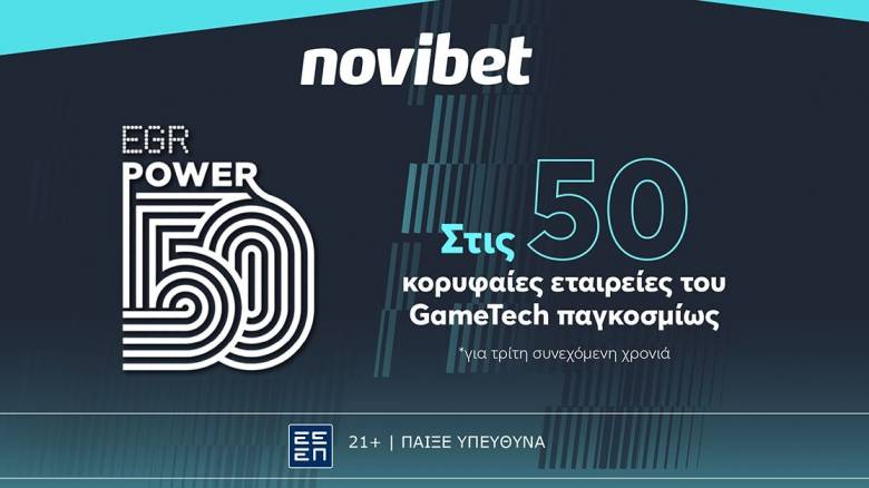 Η Novibet για τρίτη συνεχόμενη χρονιά στις 50 κορυφαίες εταιρείες του κλάδου παγκοσμίως