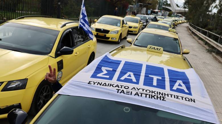 Ταξί: Παρατείνεται μέχρι την Παρασκευή η απεργία στην Αττική