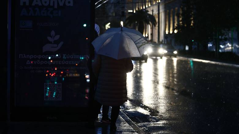 Κακοκαιρία Byron: Κλειστά την Παρασκευή (05/12) ΕΚΠΑ, Πανεπιστήμιο Πειραιά και Σχολή Καλών Τεχνών