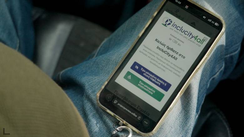 Πόλεις χωρίς εμπόδια: Πώς η τεχνολογία ενισχύει την καθημερινότητα των ατόμων με αναπηρία